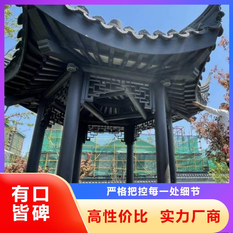 古建铝合金封檐板良心厂家优质原料