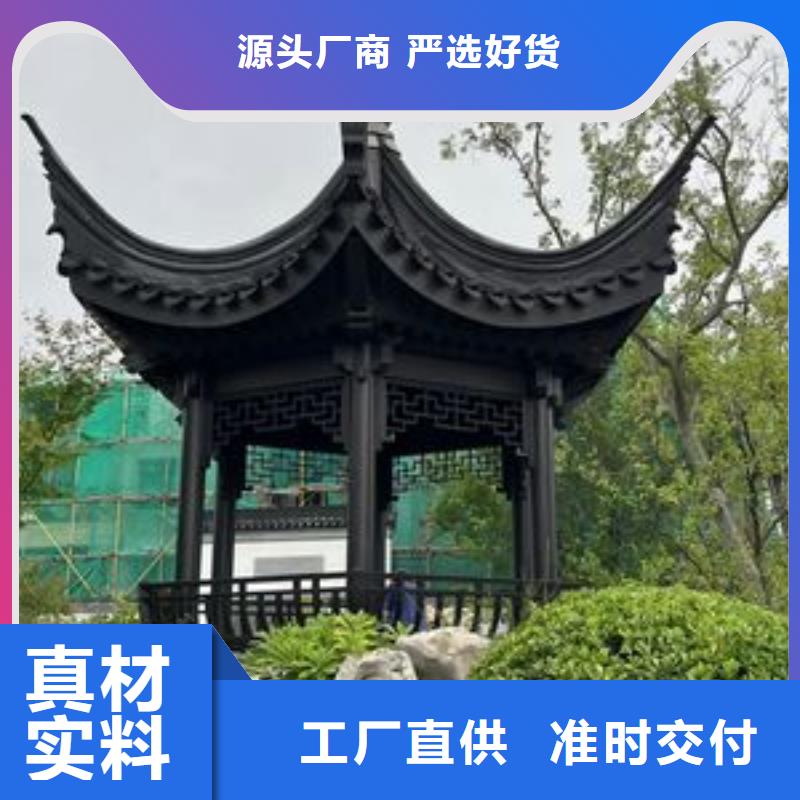 铝制铝代木构件欢迎咨询可定制