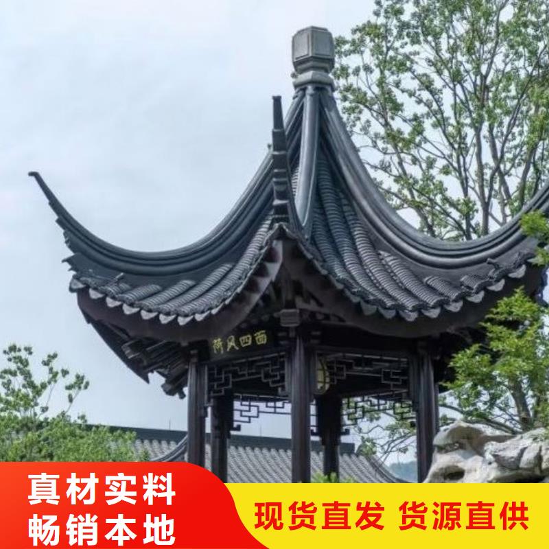 古建中式铝合金椽子多年实力厂家