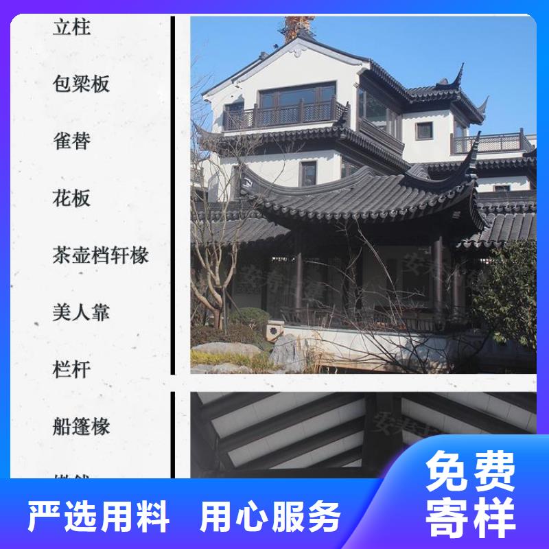 铝代木古建精心推荐