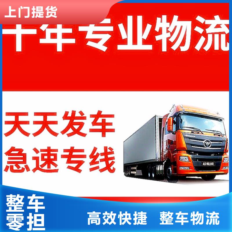 成都到汕尾物流公司 2023每天滚动发车