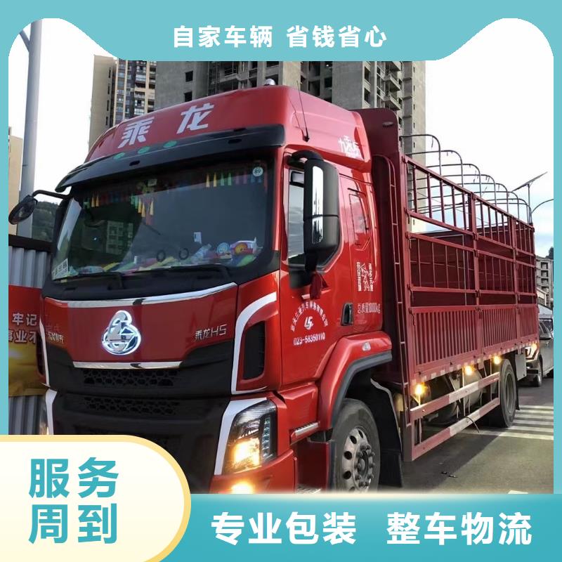 九龙到乐山返程车物流车司 2023每天滚动发车