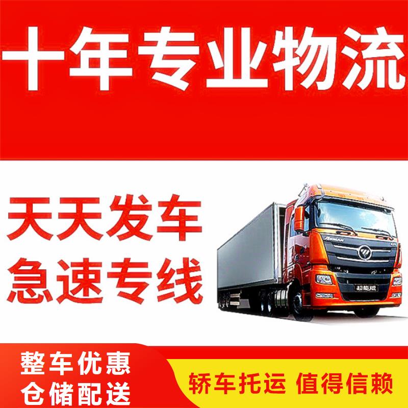 贵阳到吕梁回头货车整车运输公司 2023当天发车