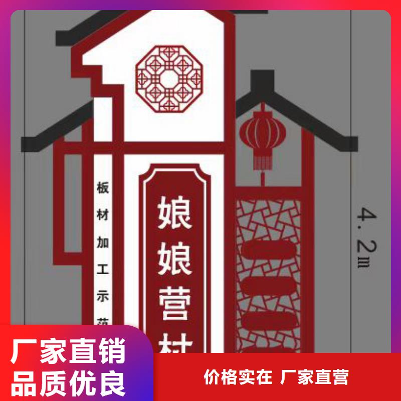 园林小品乡村标识牌品质过关海量货源