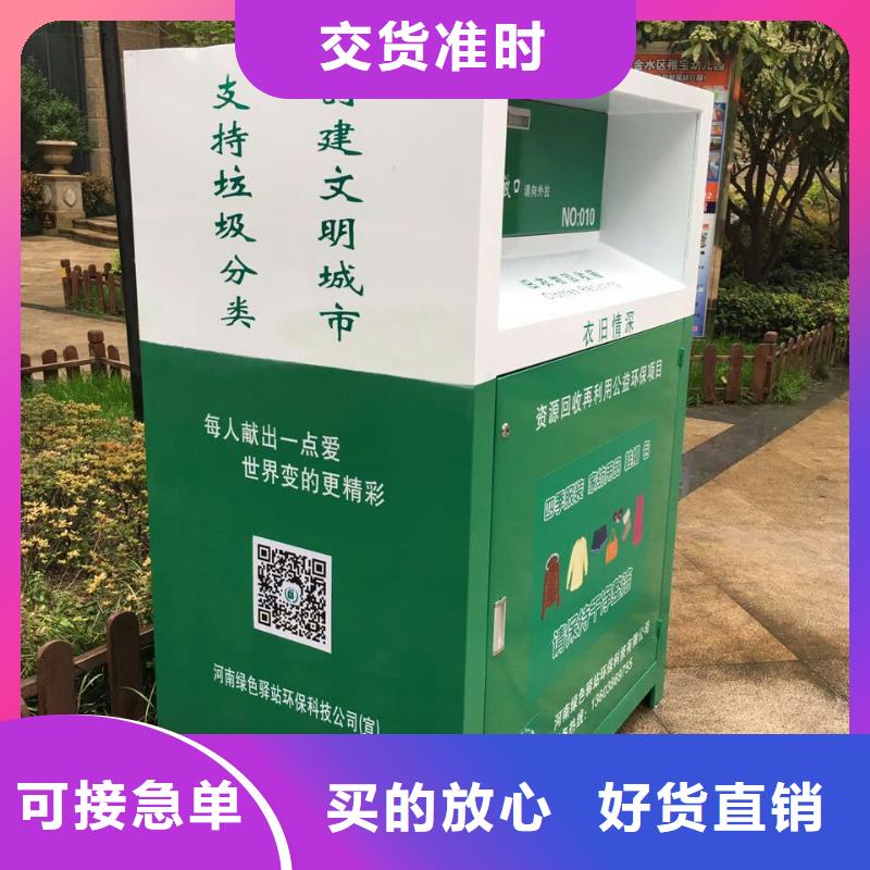 社区旧衣回收箱在线咨询当地品牌