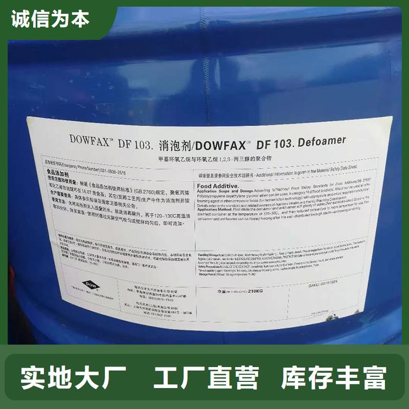 df105消泡剂试样安全性高附近公司