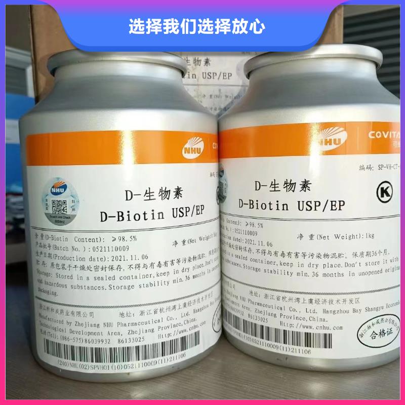 维成素B7使用方法质量看得见