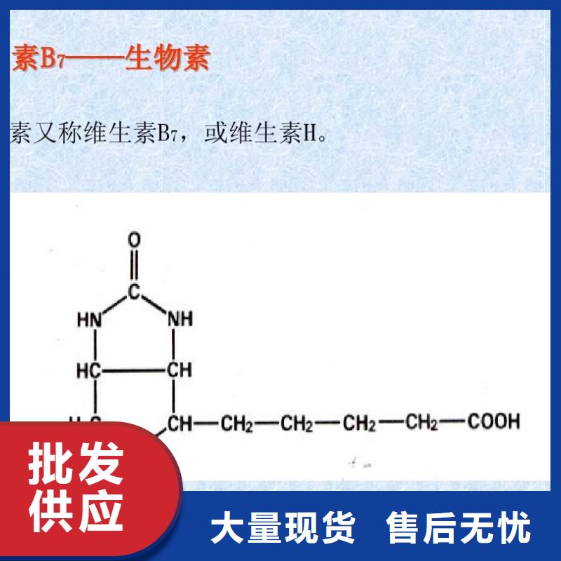 新和维生素H参数质量看得见