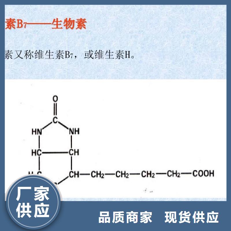 水溶性维生素用途同城经销商