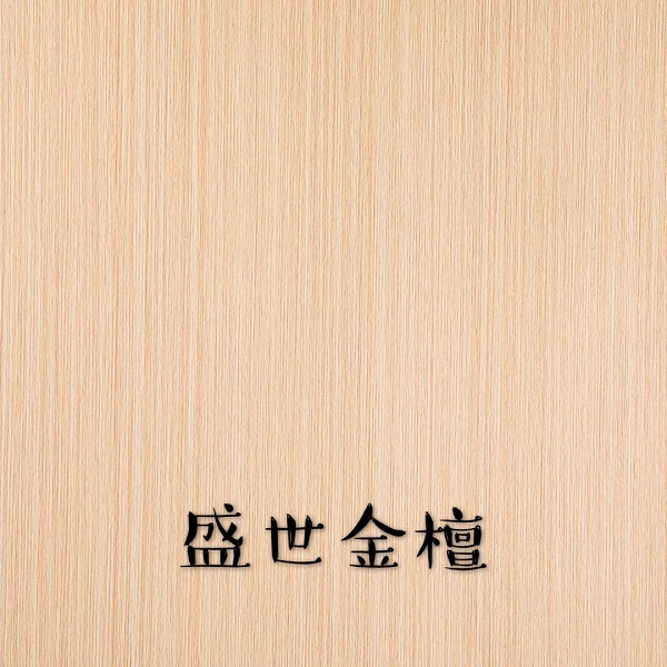 美时美刻生态板厂-<美时美刻> 本地 2024中国免漆生态板前10大知名品牌排名出炉