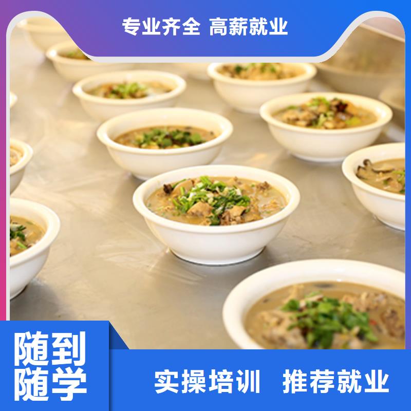 餐饮培训_厨师培训学校随到随学本地公司