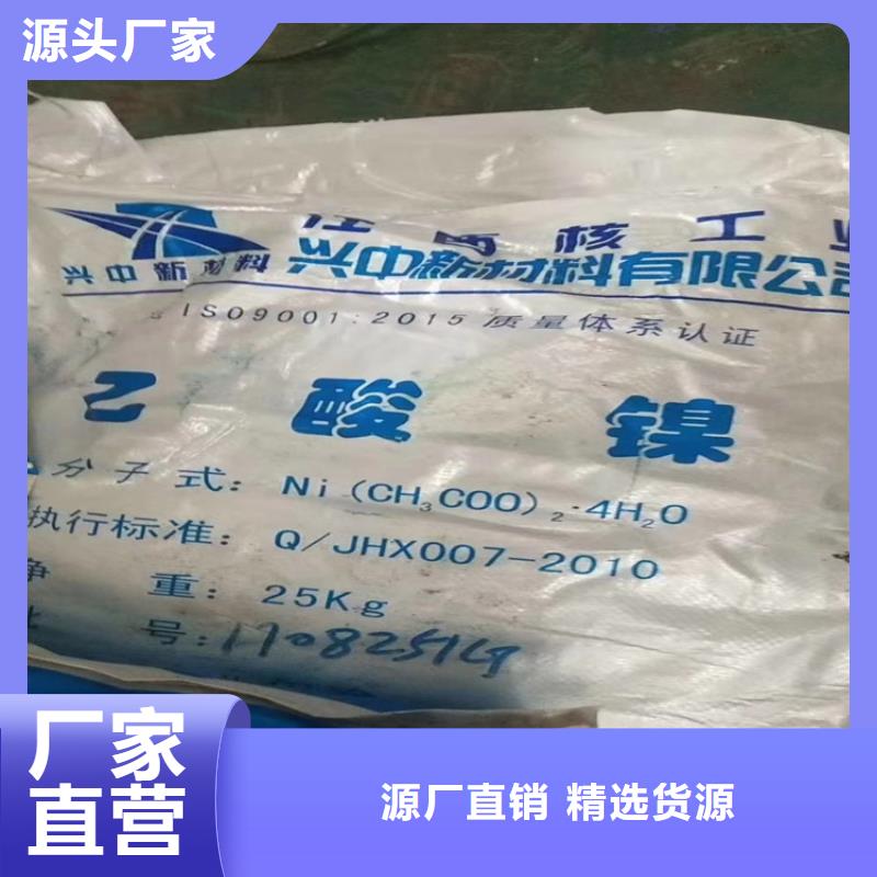 质量好的回收氯化镍实体厂家质量安全可靠