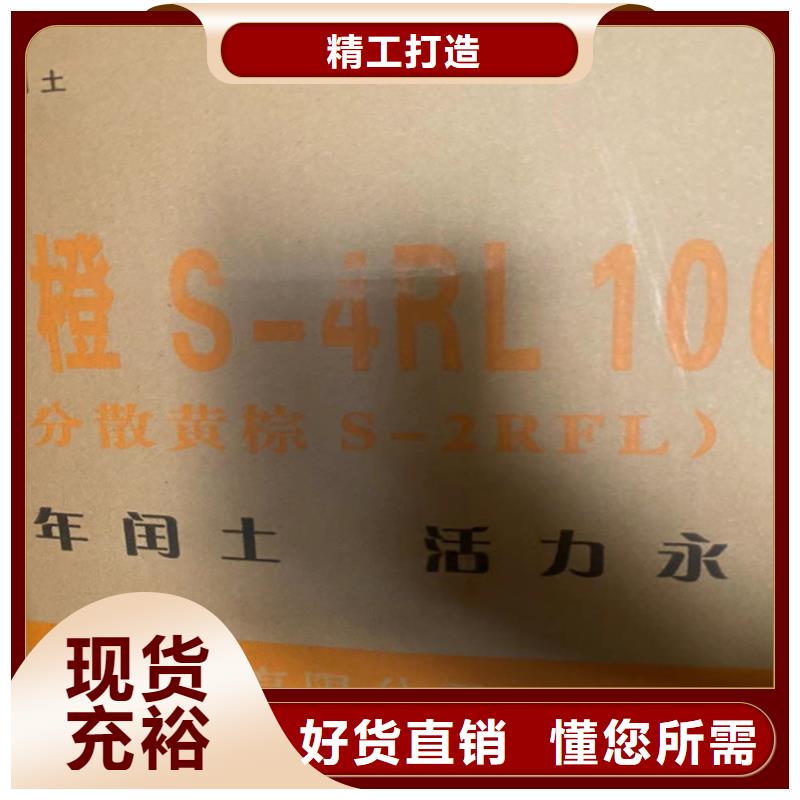 湖滨区回收分散染料公司货源直供