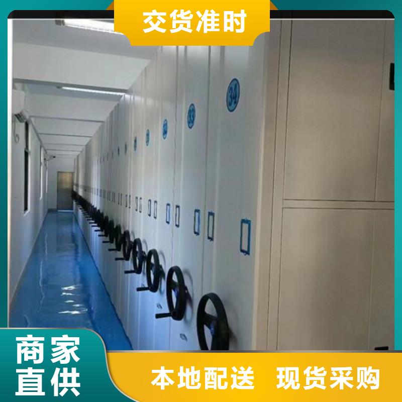 【密集柜】密集架厂家用心经营同城供应商