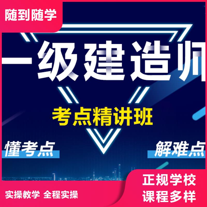 今年全国一级建造师考试时间正规培训