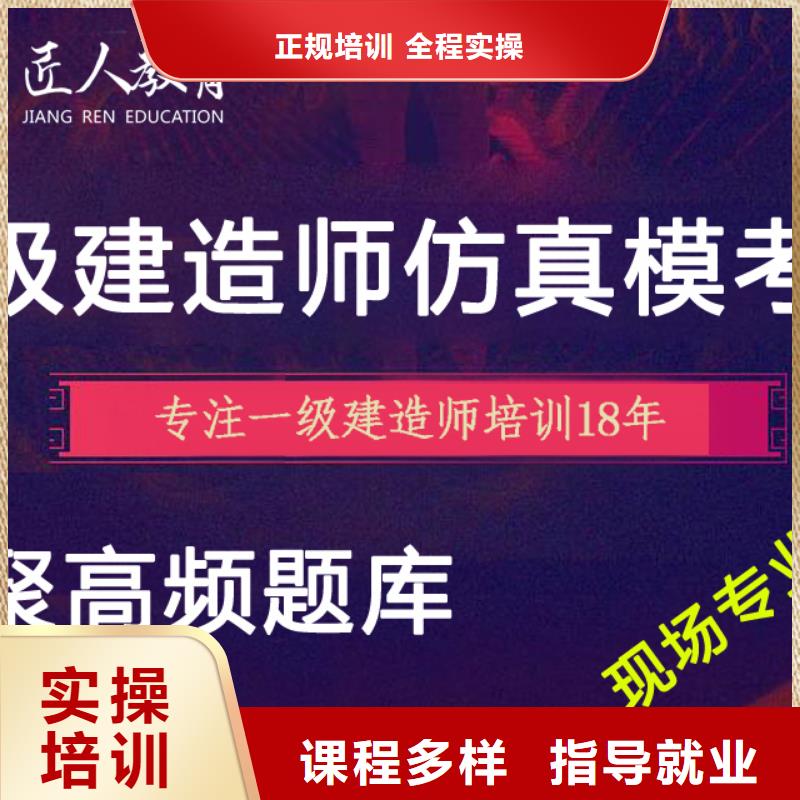 建筑工程一级建造师培训课件2024年手把手教学