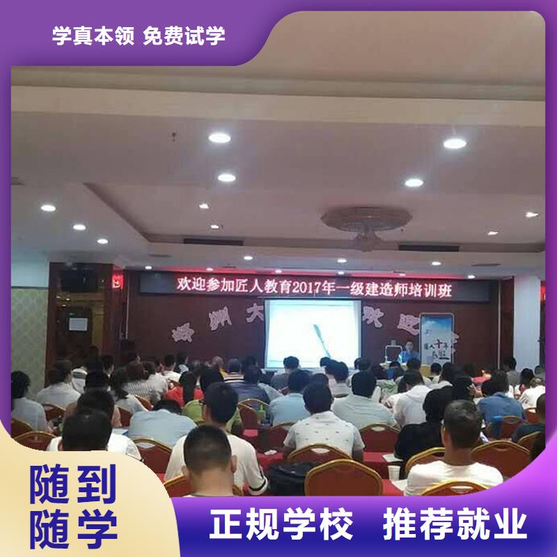 实务一级建造师报名保证学会