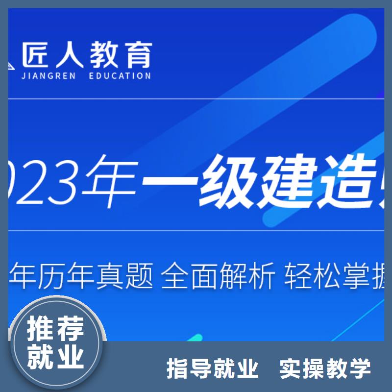 一级建造师各科难度正规学校