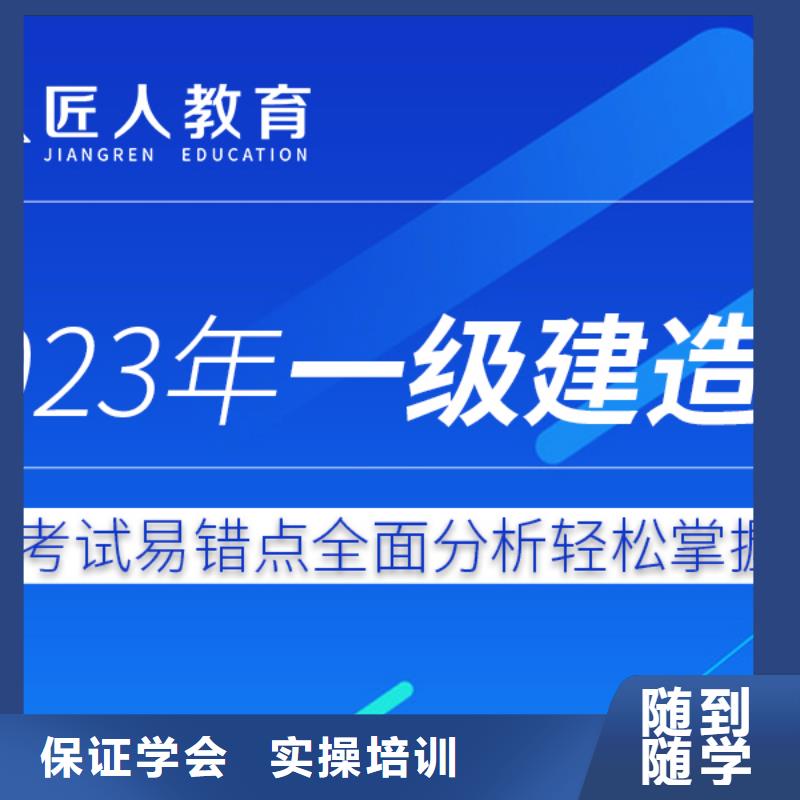 二级建造师公路实务报名条件要求【匠人教育】随到随学