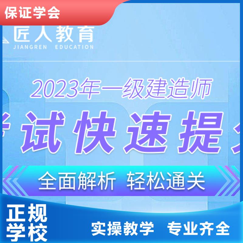 2024年一级建造师难吗课程多样