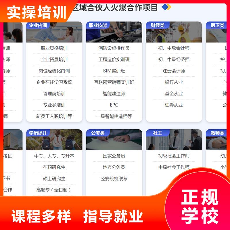 成人教育加盟二级建造师理论+实操技能+学历