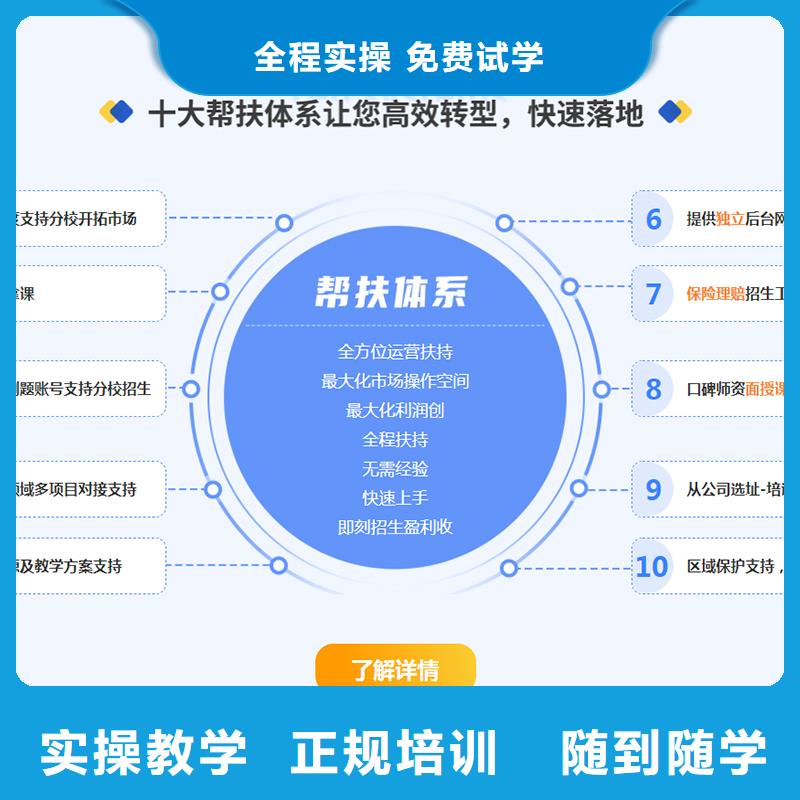 成人教育加盟二级建造师就业快随到随学