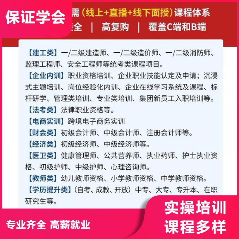 成人教育加盟一级建造师报考免费试学理论+实操