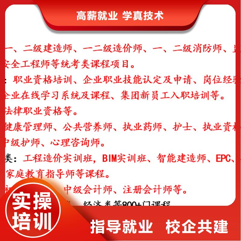 【成人教育加盟二建报考条件免费试学】就业前景好