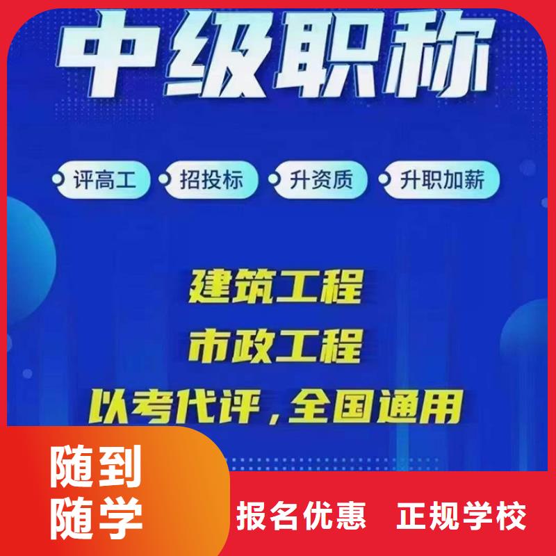 成人教育加盟一级二级建造师培训老师专业本地生产商