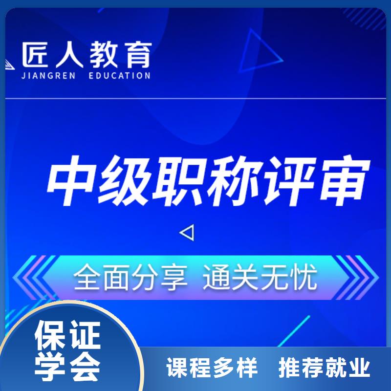 中级安全工程师怎么考【匠人教育】学真技术