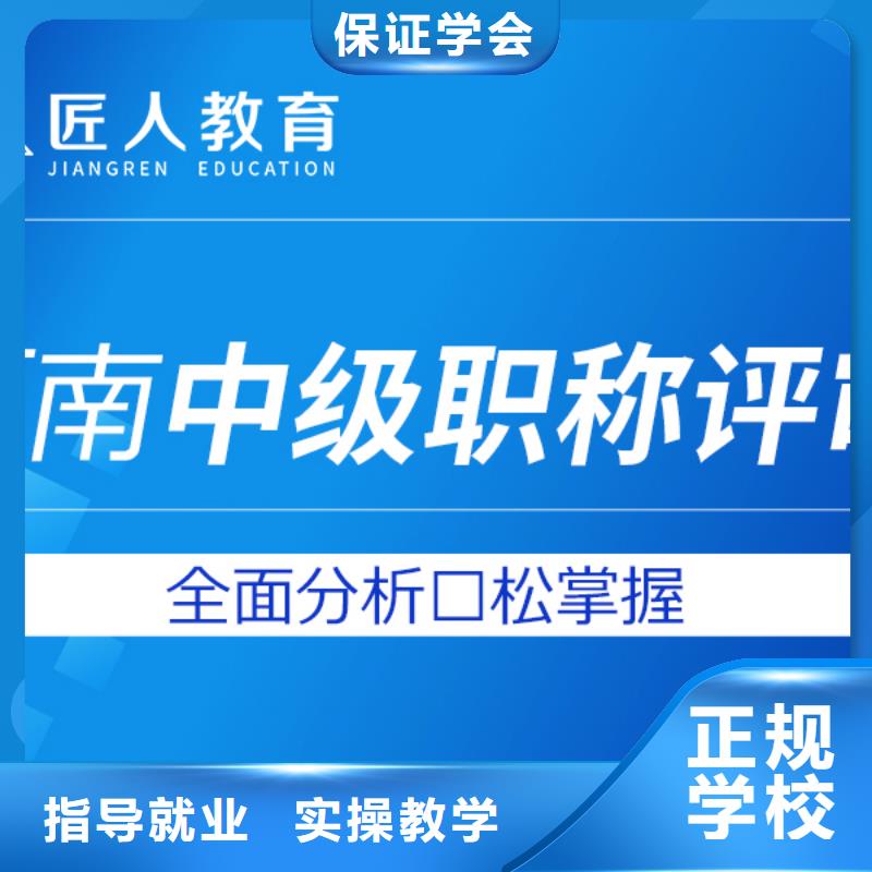 中级职称市政二级建造师指导就业随到随学