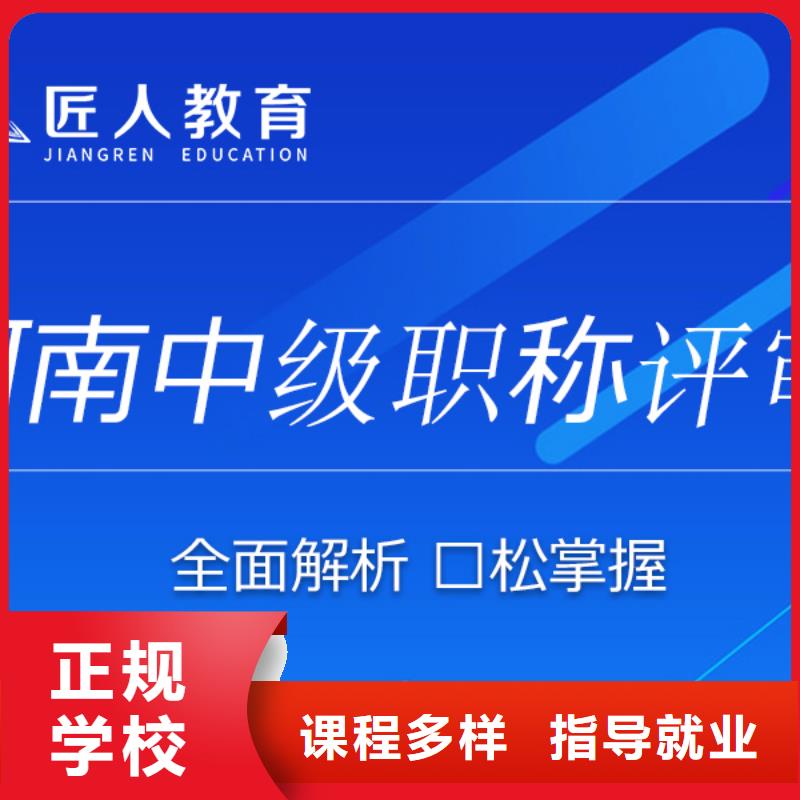 建筑专业中级职称考试要求【匠人教育】师资力量强