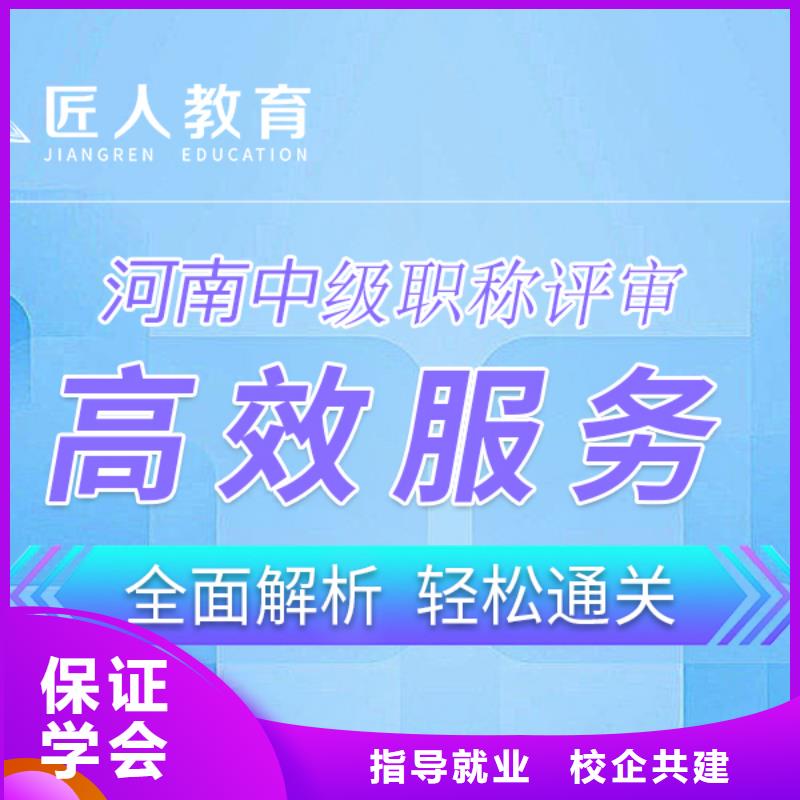 电气中级职称有什么条件【匠人教育】技能+学历