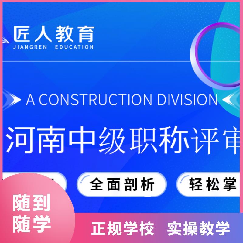 中级职称市政二级建造师技能+学历当地生产厂家