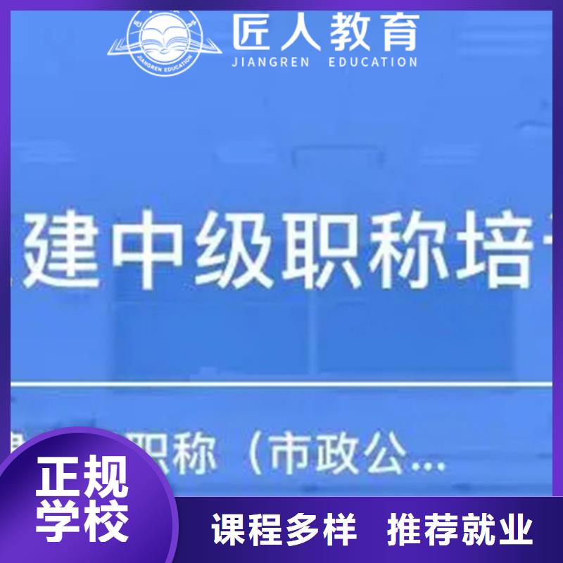 中级建筑工程师职称报考条件【匠人教育】学真本领