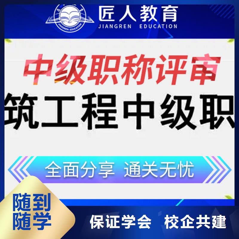 电气中级职称报名官网【匠人教育】当地经销商