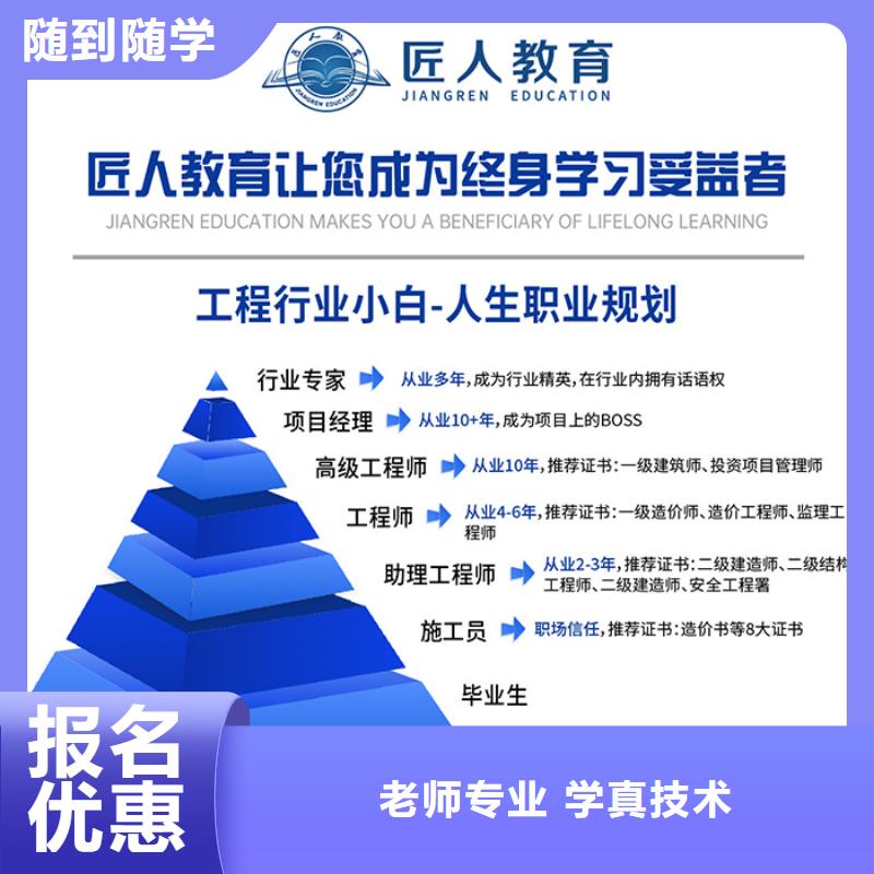 中级建筑工程师职称考试要求【匠人教育】随到随学