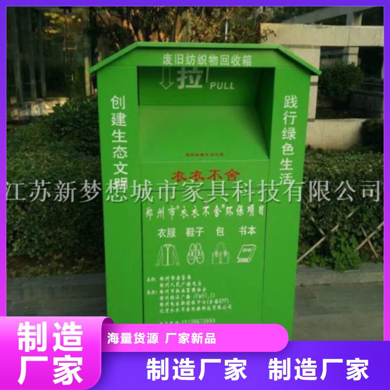 爱心回收箱价格优畅销当地