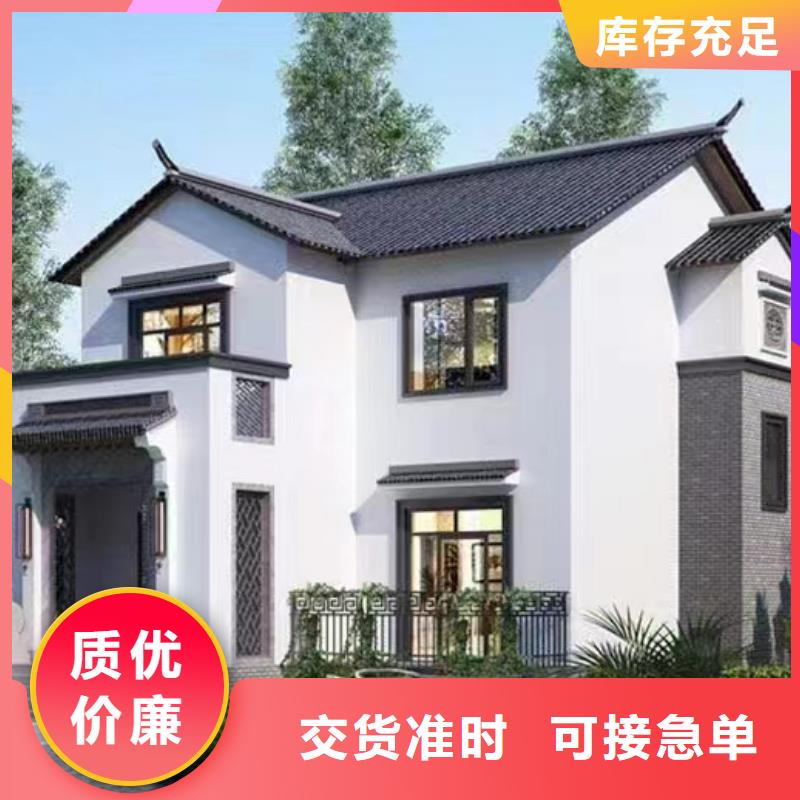 三合院轻钢结构别墅房自建优良材质