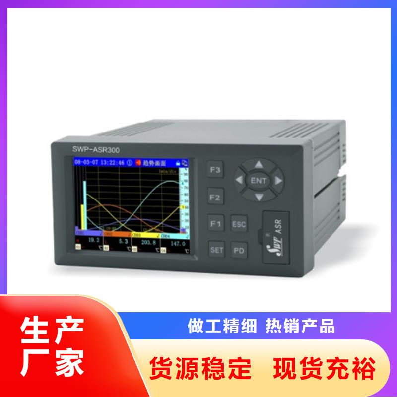 彩色无纸记录仪SWP-TSR215-1-0型号汇总对质量负责