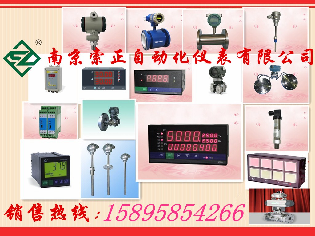 液体涡轮流量计LWGYA-DN100找索正自动化仪表有限公司厂家案例