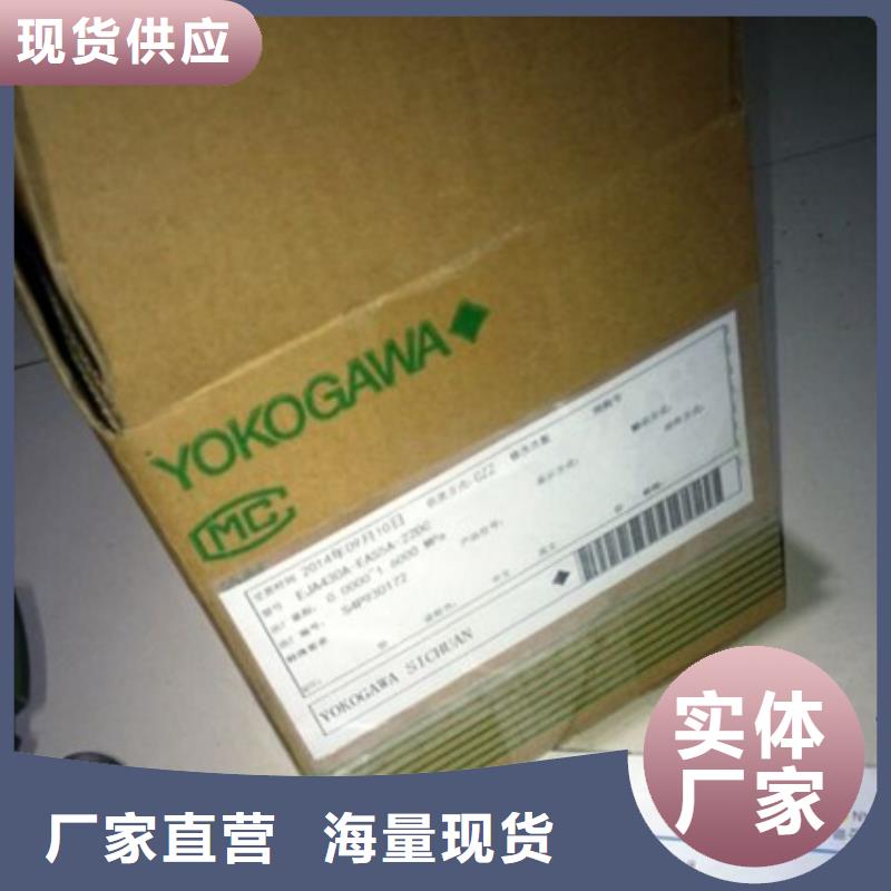 EJA530A-DDS9N-09DN/NS1-EJA530A-DDS9N-09DN/NS1供应商大厂生产品质