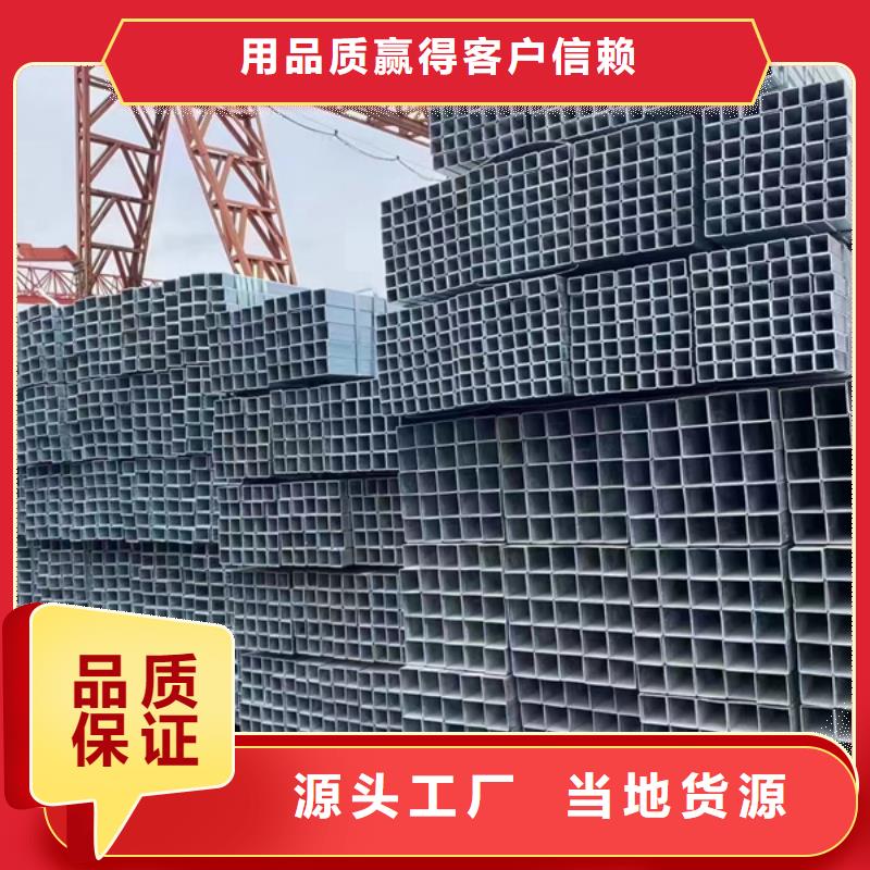 Q235B热镀锌方管价格钢铁建设项目源头把关放心选购