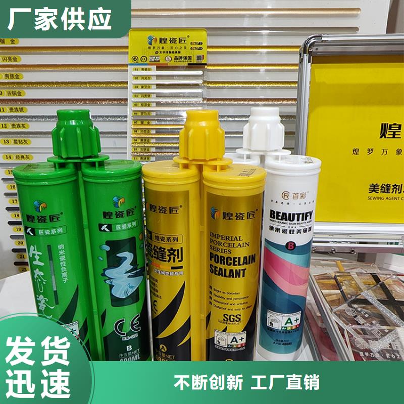 水性美缝剂品牌有哪些施工教程订购