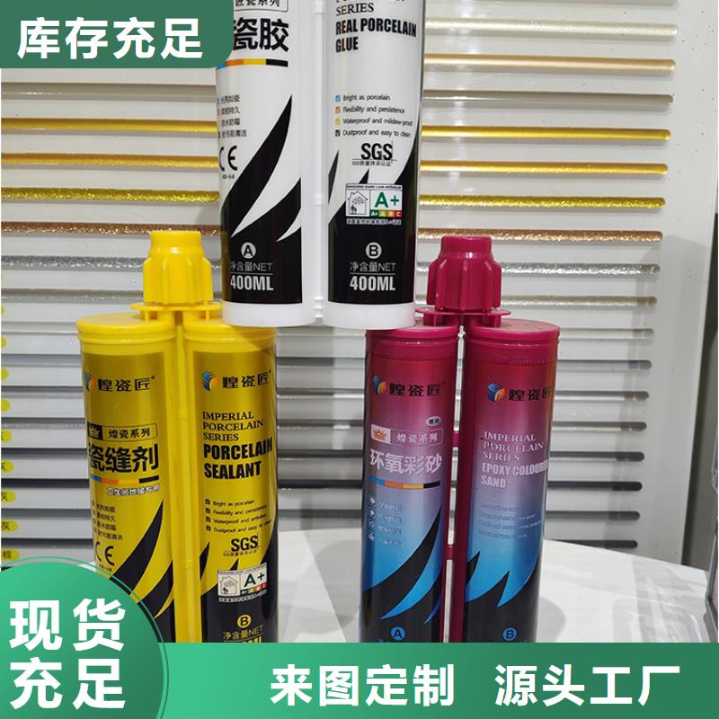 水性美缝剂品牌排行榜颜色选择厂家拥有先进的设备