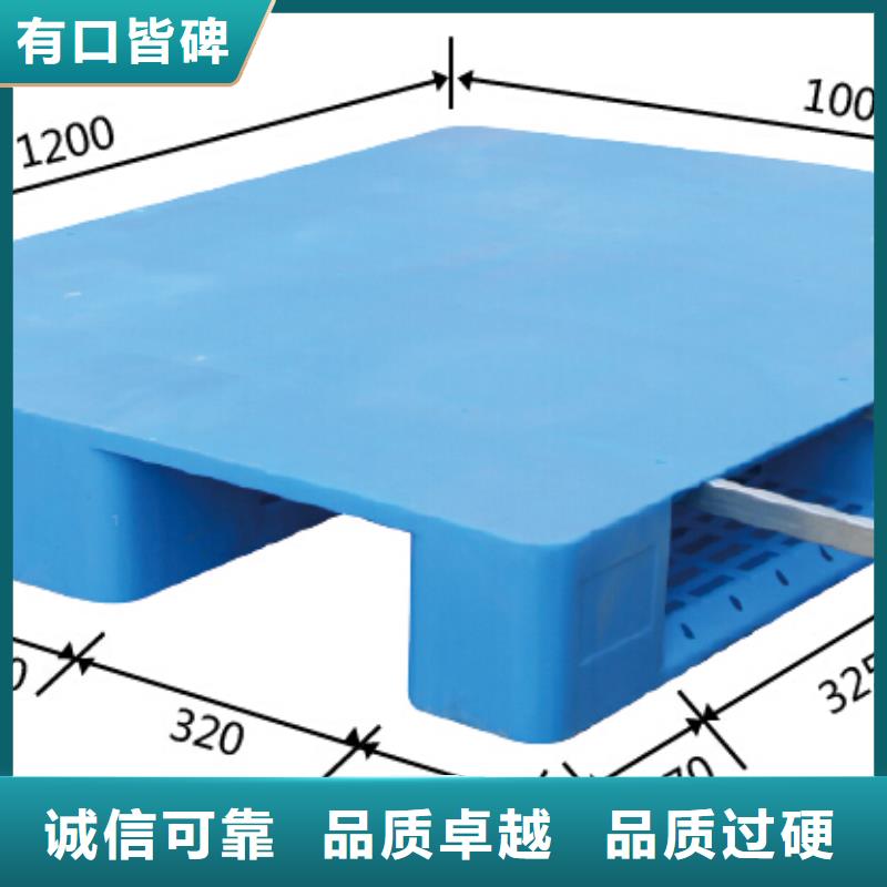 ​滨城区塑料托盘直销商源头工厂量大优惠