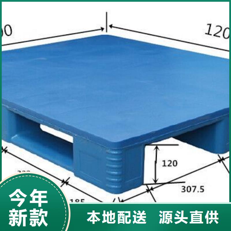 漳县塑料托盘企业实拍品质保障