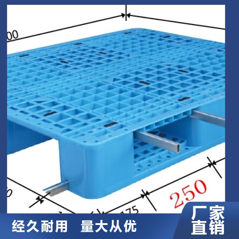 【塑料托盘】货物周转塑胶栈板供您所需当地货源