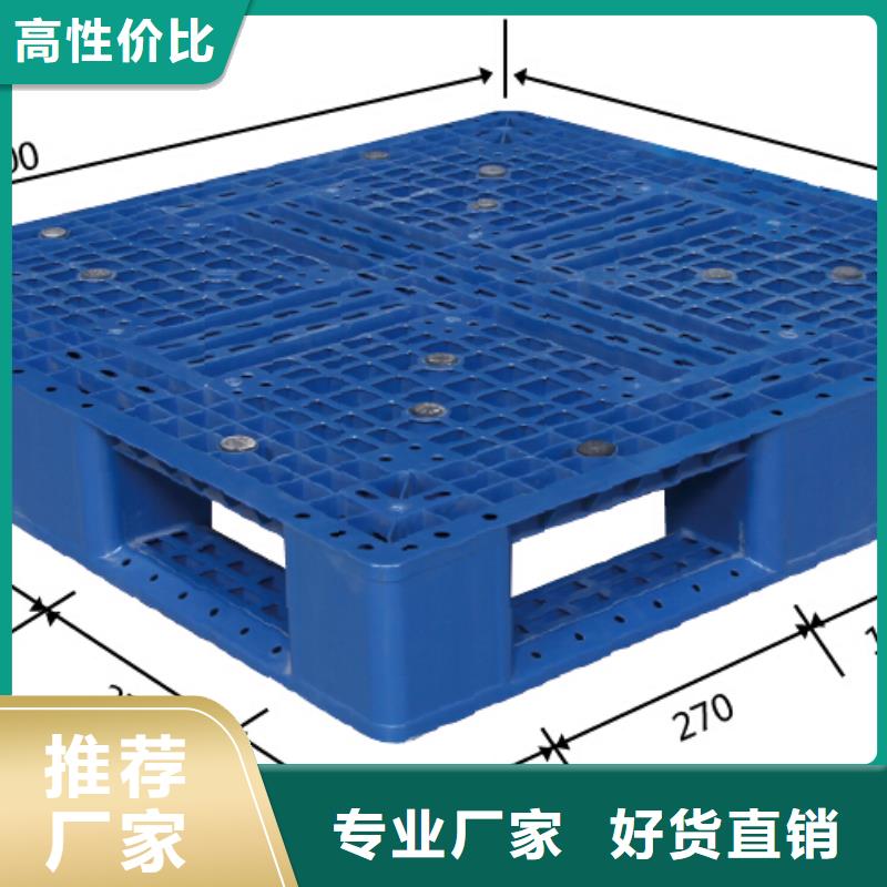 塑料栈板厂家价格表本地生产厂家