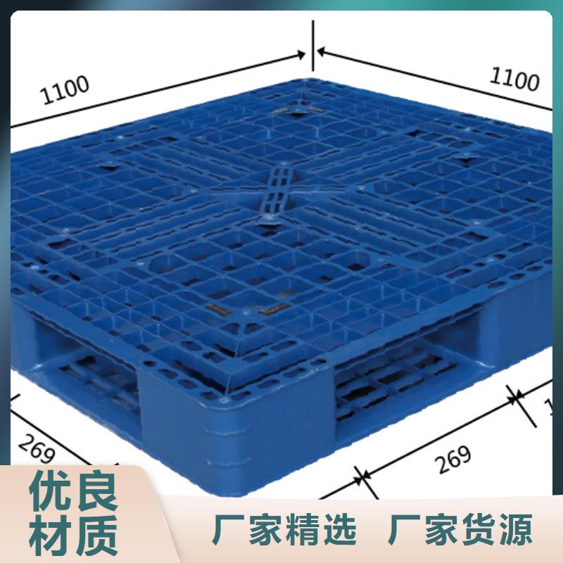 塑料叉车托盘供求信息自产自销